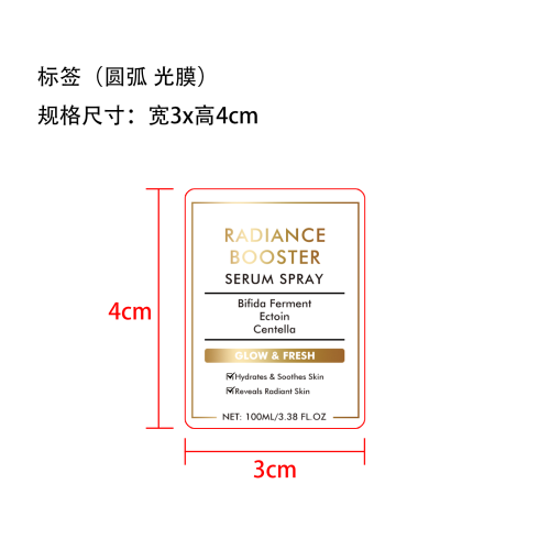 焕亮保湿舒缓喷雾标签(圆弧 光膜)