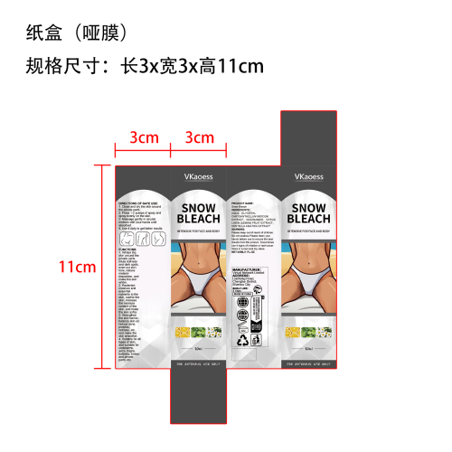 美肤保湿喷雾纸盒(哑膜)