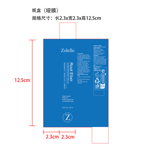 头发生长精华滚珠纸盒(哑膜)