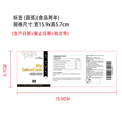女性平衡活力胶囊（入口）标签（圆弧）（食品两年）