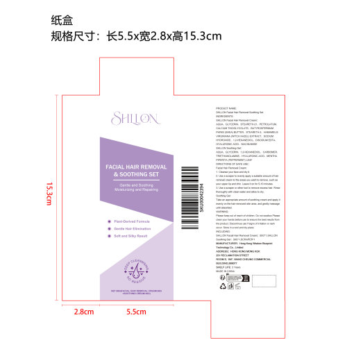 脱毛舒缓套装（精品）纸盒