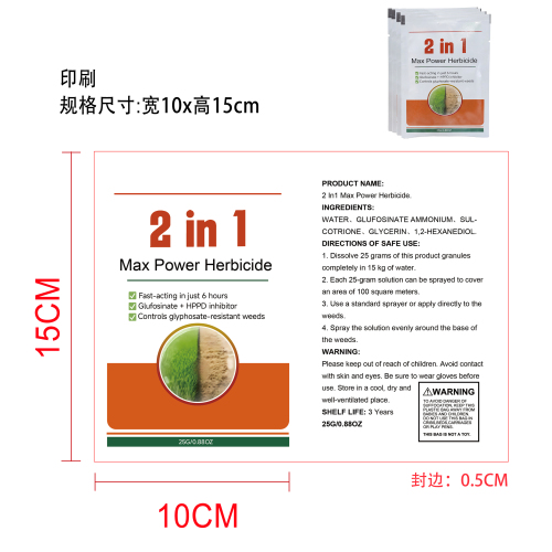 除草剂印刷袋