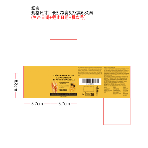关节养护舒缓霜纸盒