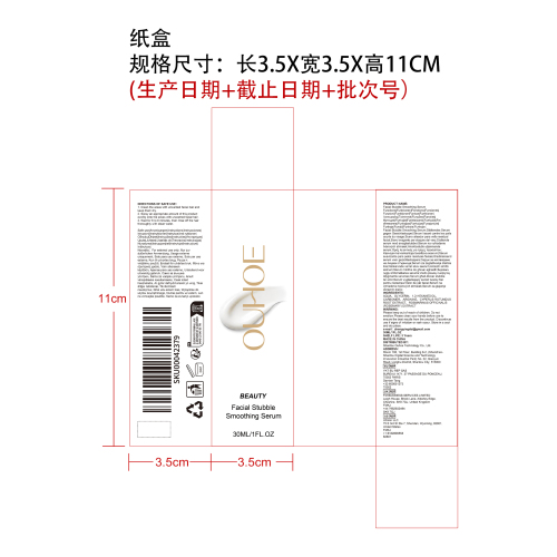 面部脱毛精华液（纸盒）