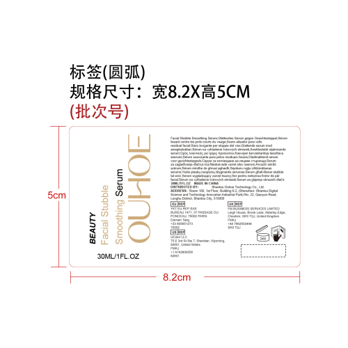 面部脱毛精华液（标签）