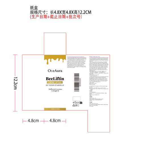 蜂毒保湿紧致霜纸盒