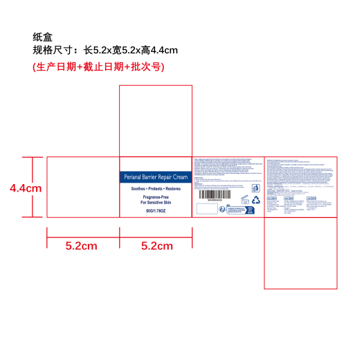 肛周屏障护理霜纸盒