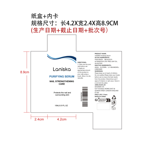 指甲净化精华液纸盒（内卡）