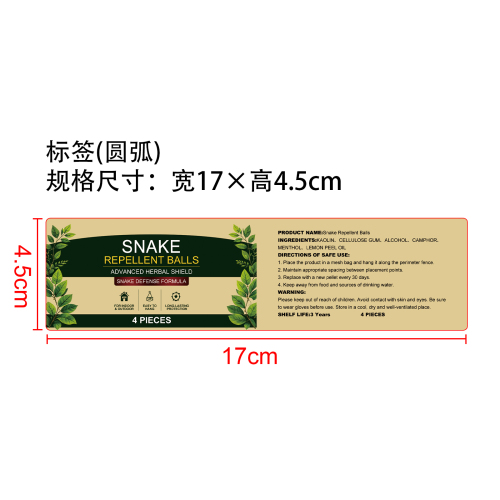 驱蛇丸标签