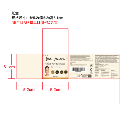 蜂毒皮肤平滑霜纸盒