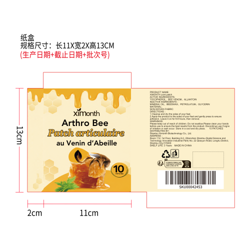 关节舒缓足贴纸盒