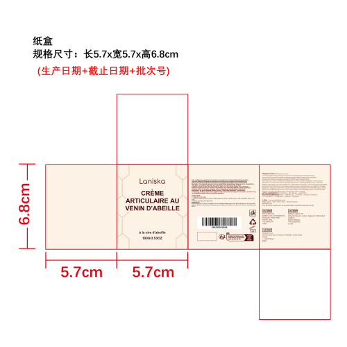 关节护理霜纸盒