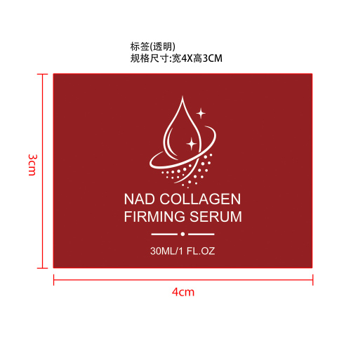 紧致精华液标签（透明）