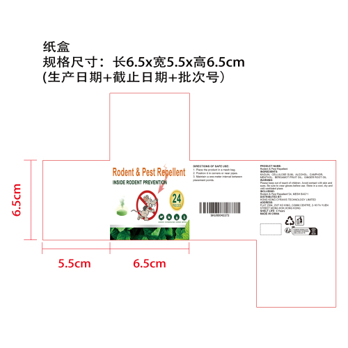 老鼠和昆虫驱避丸纸盒