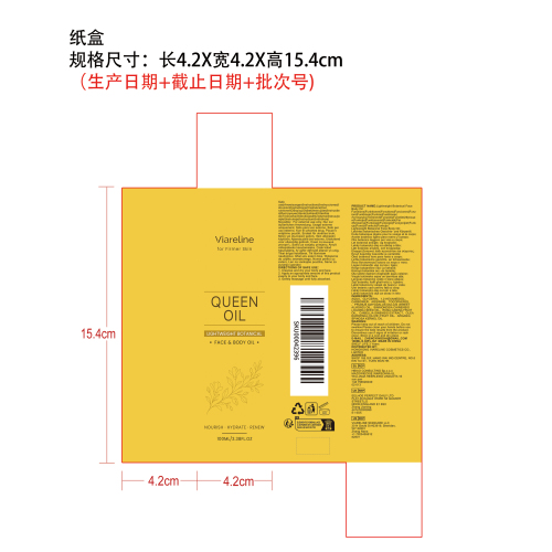 轻盈身体精华油纸盒
