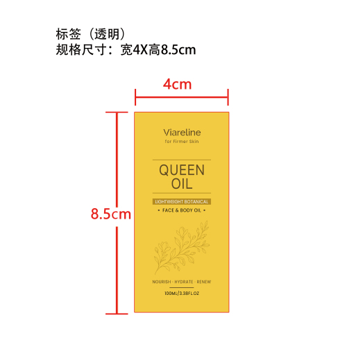 轻盈身体精华油标签（透明）