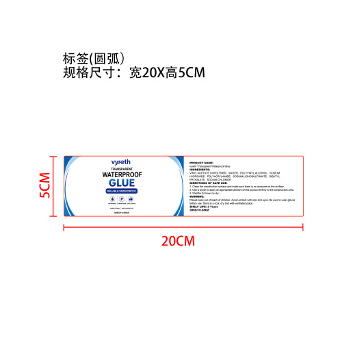 透明防水胶标签（圆弧）