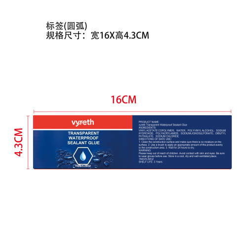 防水密封胶标签（圆弧）