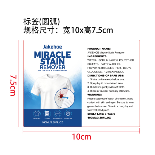 神奇去渍剂标签（圆弧）
