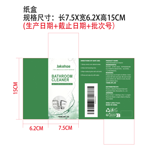 浴室清洁剂纸盒