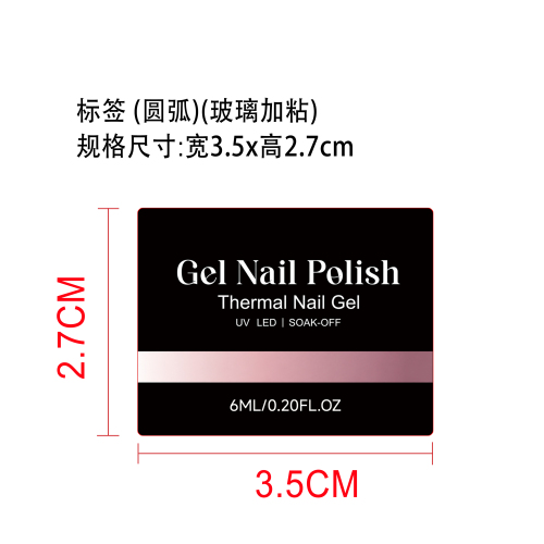 温变甲油胶标签（圆弧）（玻璃加粘）