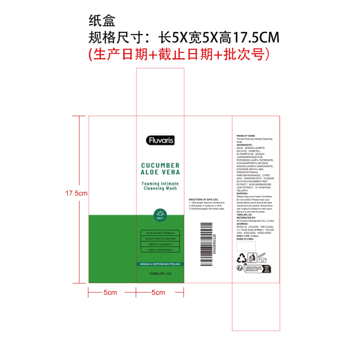 私处泡沫清洁液纸盒
