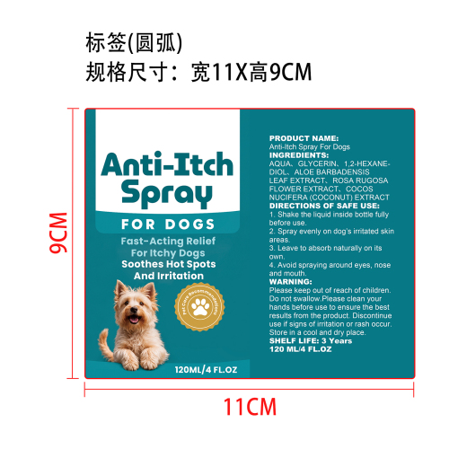 犬用舒缓止痒喷雾标签（圆弧）