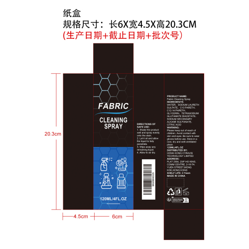 内饰和塑料清洁剂纸盒