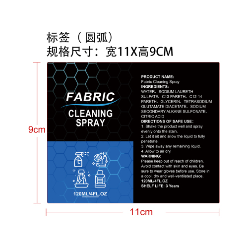 内饰和塑料清洁剂标签（圆弧）