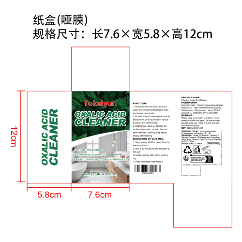 浴室清洁剂（精品）纸盒