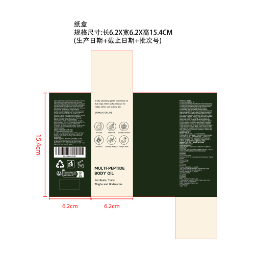 身体紧致精油纸盒（400G））