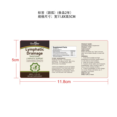 通衡焕体滴剂（入口）标签（圆弧 玻璃 食品2年）