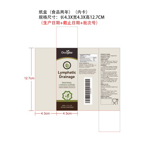 通衡焕体滴剂（入口）纸盒（内卡 食品2年）