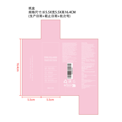 胶原蛋白刮痧颈霜纸盒