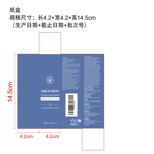 腋下止汗舒缓滚珠纸盒