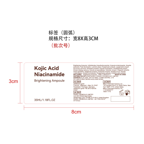 烟酰胺精华液标签（玻璃 加粘）