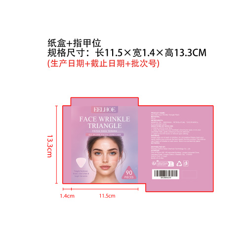 面部淡纹贴纸盒