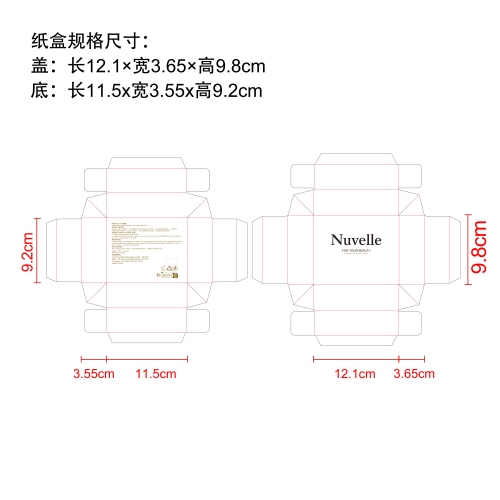 紧致抗老滚轮微针套装纸盒