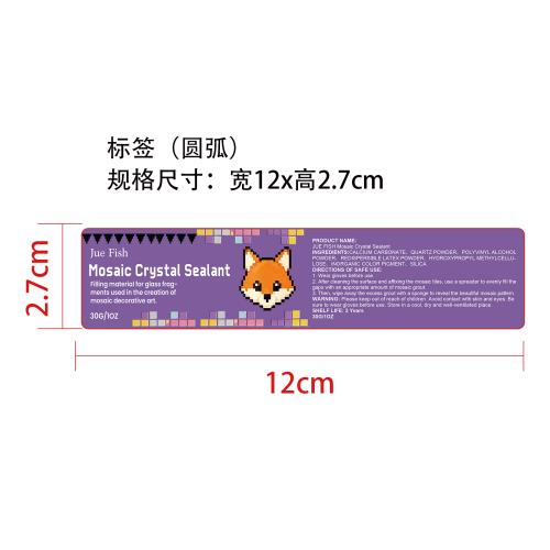 马赛克水晶填缝剂标签（圆弧）