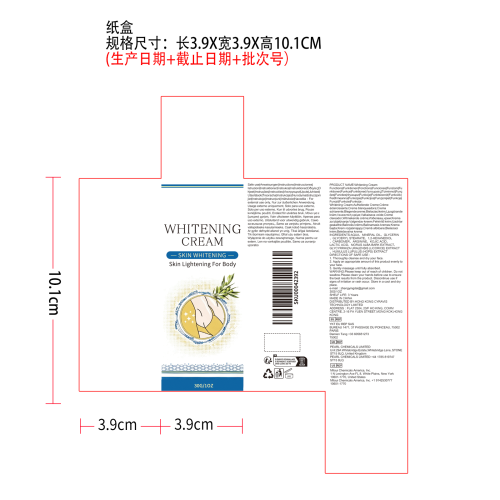 焕肤美白霜（纸盒）