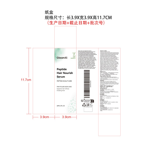 发丝滋养精华液纸盒