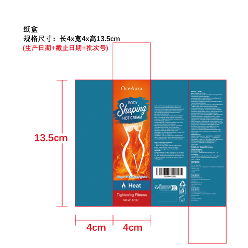 热力排汗霜（纸盒）