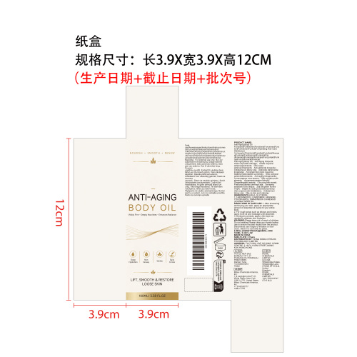 焕彩保湿精油纸盒