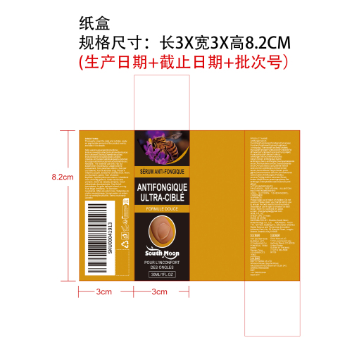 指甲护理精华液纸盒