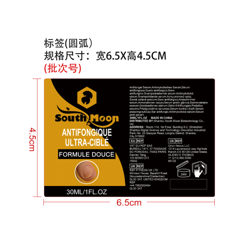 指甲护理精华液标签（圆弧）