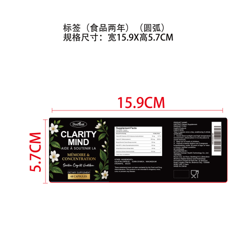 大脑清晰活力胶囊（入口）（圆弧）（食品两年）