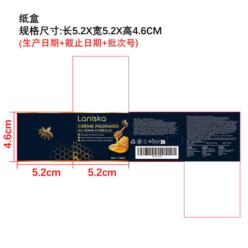 皮肤舒缓霜纸盒