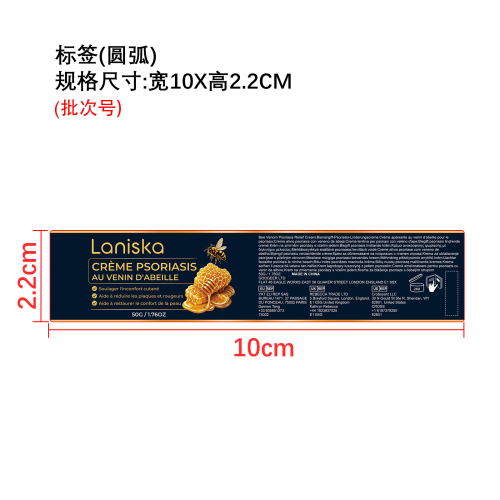 皮肤舒缓霜标签（圆弧）