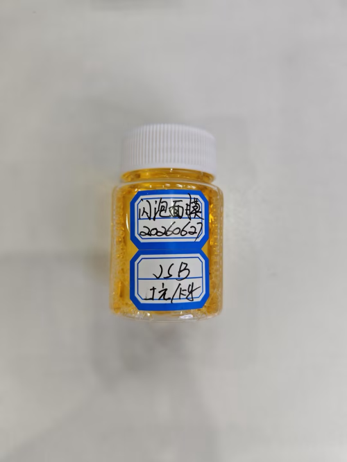 化妆品-金黄色清香味闪泡面膜精品