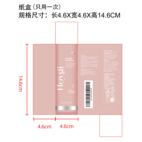 胶原蛋白保湿凝胶纸盒（只用一次）